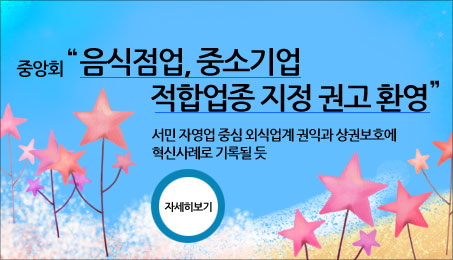 ��������, �߼ұ�� ���վ��� ���� �ǰ� ȯ��